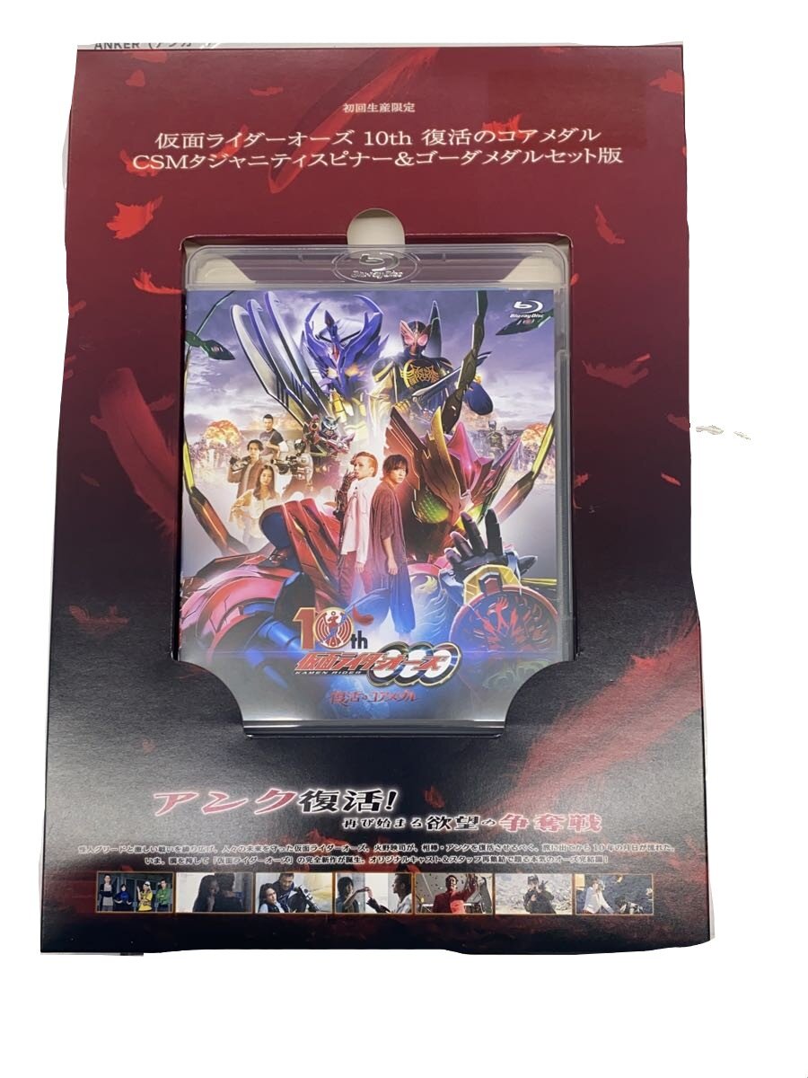 Bandai CSM Spinner & Go-Dameda Set — vista 3