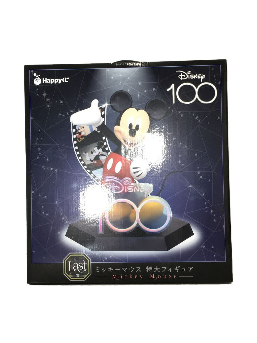 【中古】SUNNY SIDE UP/フィギュア/Disney100周年/Last賞/ミッキーマウス/特大フィギュア【ホビー】