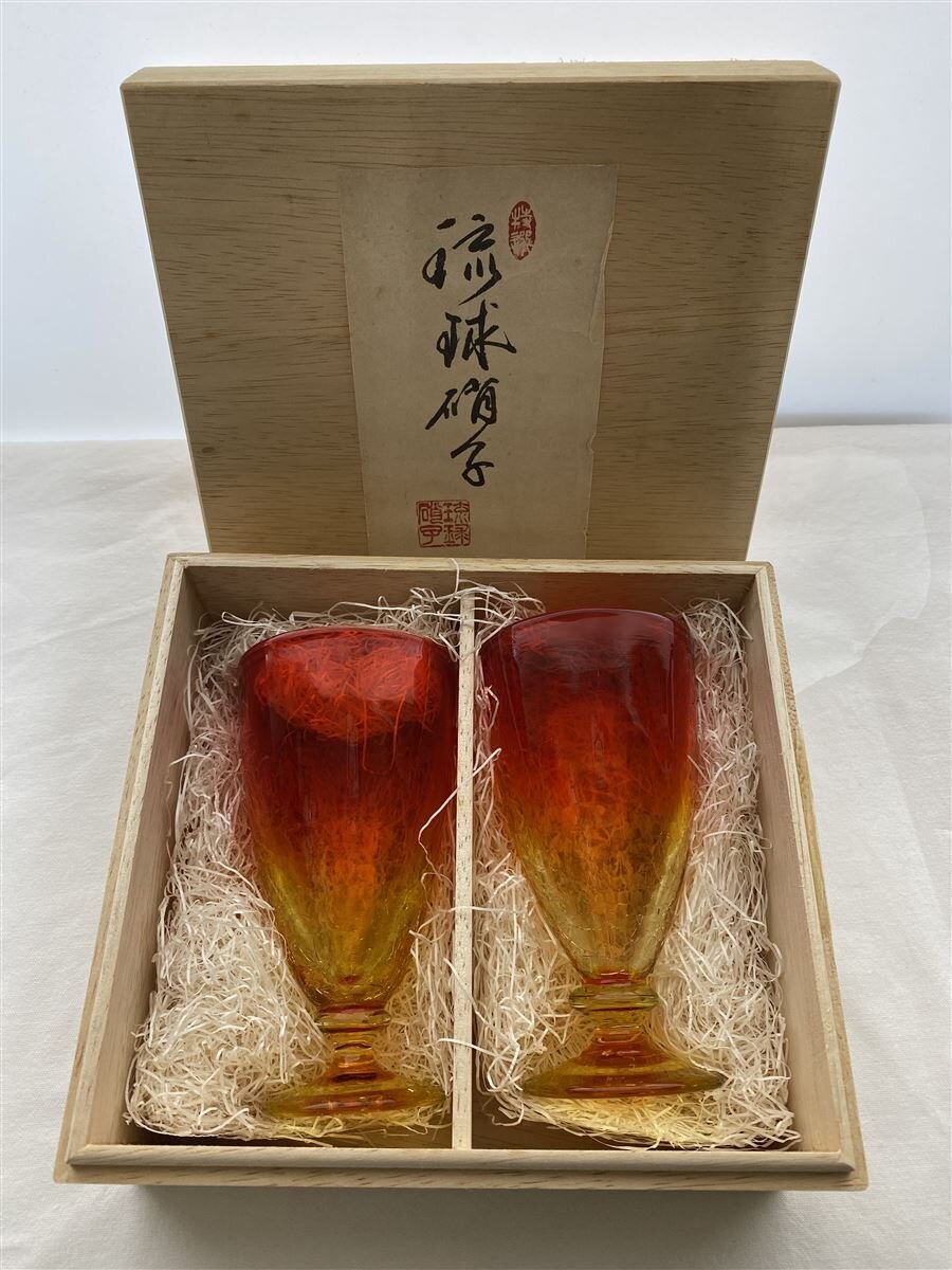 【中古】琉球ガラス◆大城孝栄/ガラスギャラリー エスタ/2点セット/ペアグラス【キッチン用品】