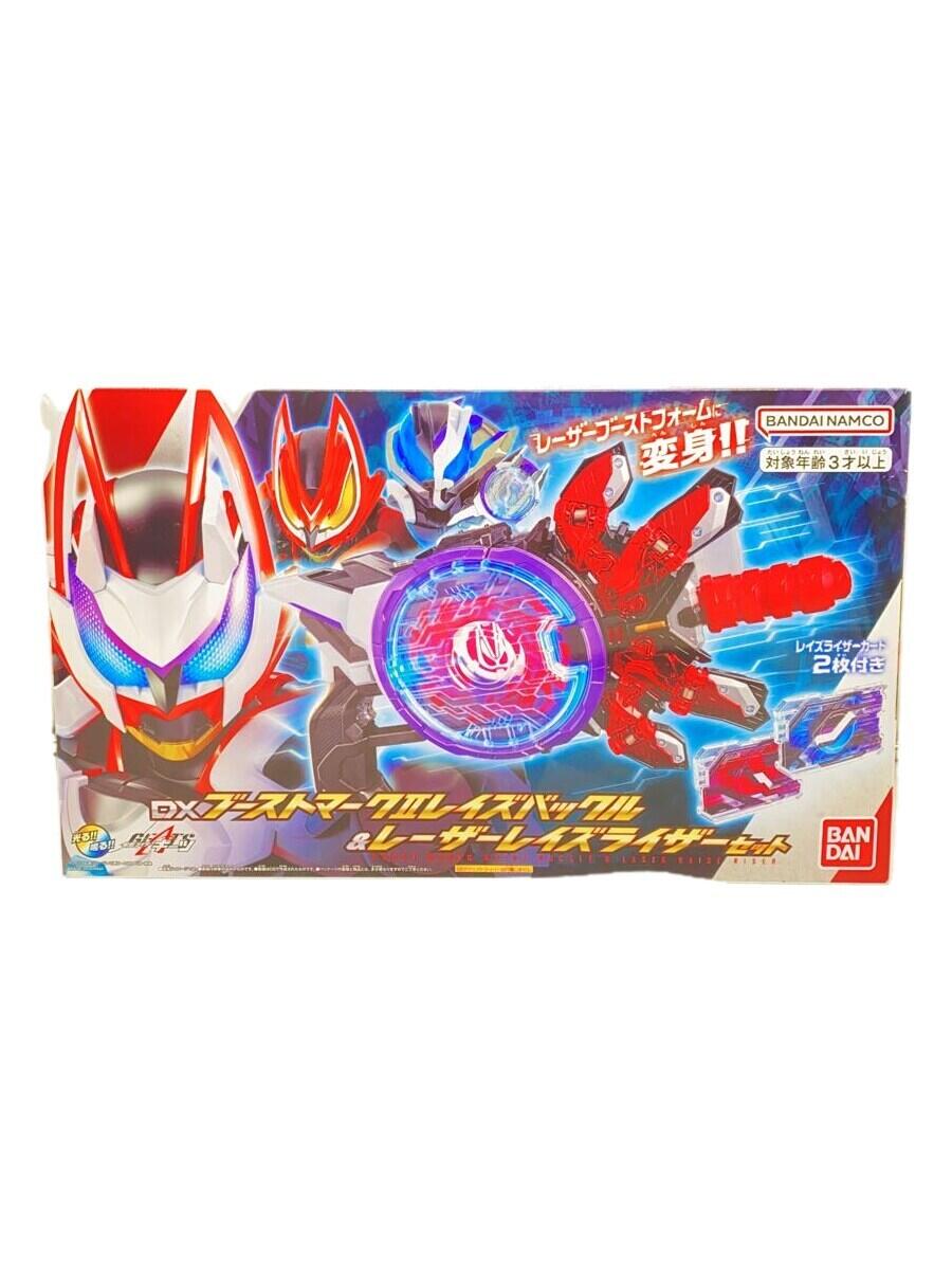 【中古】BANDAI◆仮面ライダーギーツ/DXブーストマークiiレイズバックル レーザーレイズライザーセット【ホビー】