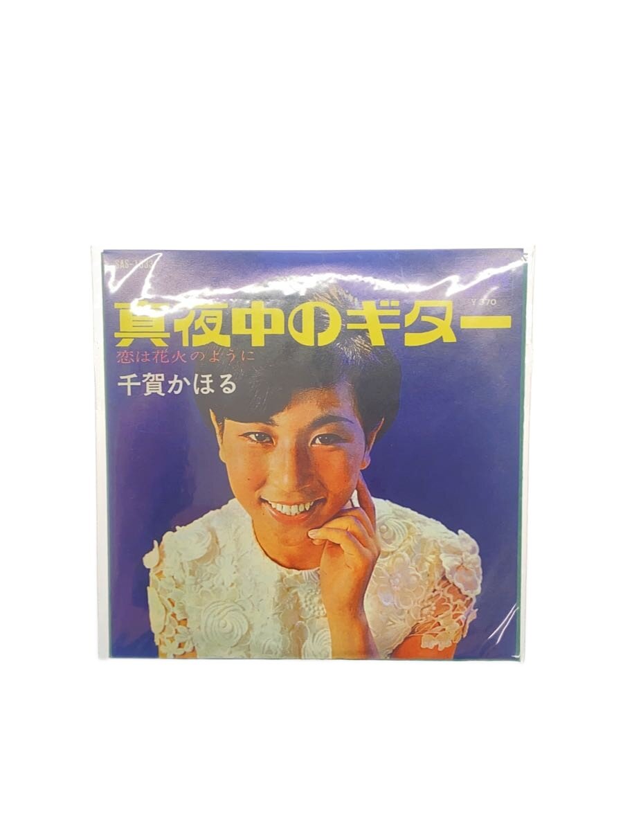 【ブランド】TAKARA 【ブランドカナ】タカラ 【型番】 【程度】B 【サイズ】 【メインカラー】 【素材・生地】 【キーワード】　　 2025/12/06 専門店ユニット【4651】【中古】TAKARA◆千賀かほる/真夜中のギター/SAS-1333 ブランド TAKARA 型番 カラー 柄 素材・生地 >色・素材について サイズ >サイズ表示について 実寸（cm） 【ホビーその他】 幅：/ / 高さ：/ / 奥行：/ 【その他】 その他サイズ：/ 商品は　専門店ユニットの店頭にて販売しております。商品に関するお問合わせは、お電話(TEL:050-1741-2910)にて、問合わせ番号：2346510103519をお伝えください。 配送方法やお支払い方法に関するお問い合わせは、サポートセンターまでご連絡をお願いします。 ※お電話の対応は営業時間内のみとなります。お問い合わせフォームでお問い合わせの際はご注文番号をご記入下さい この商品に関する出品店舗からのコメント 未開封となります。
