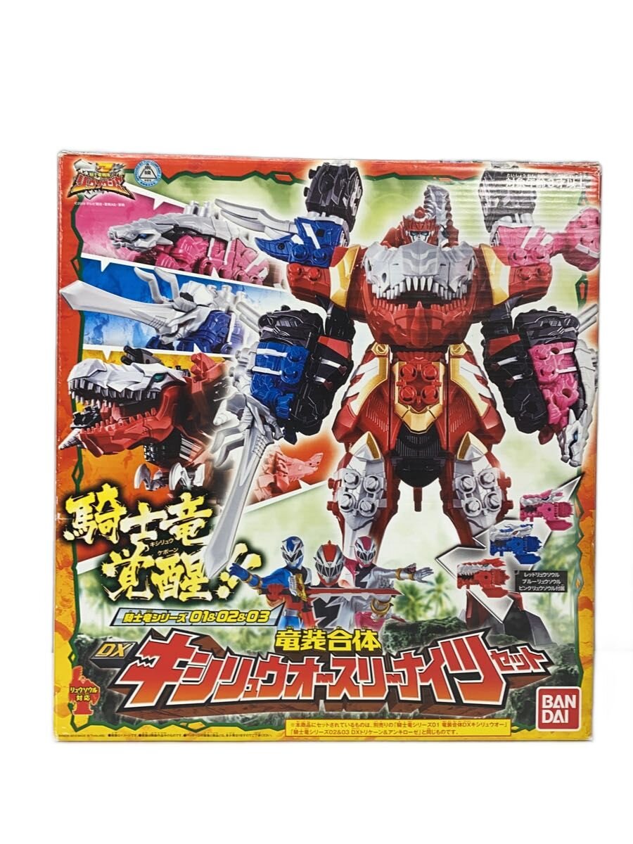 楽天市場】dxキシリュウオーファイブナイツセットの通販