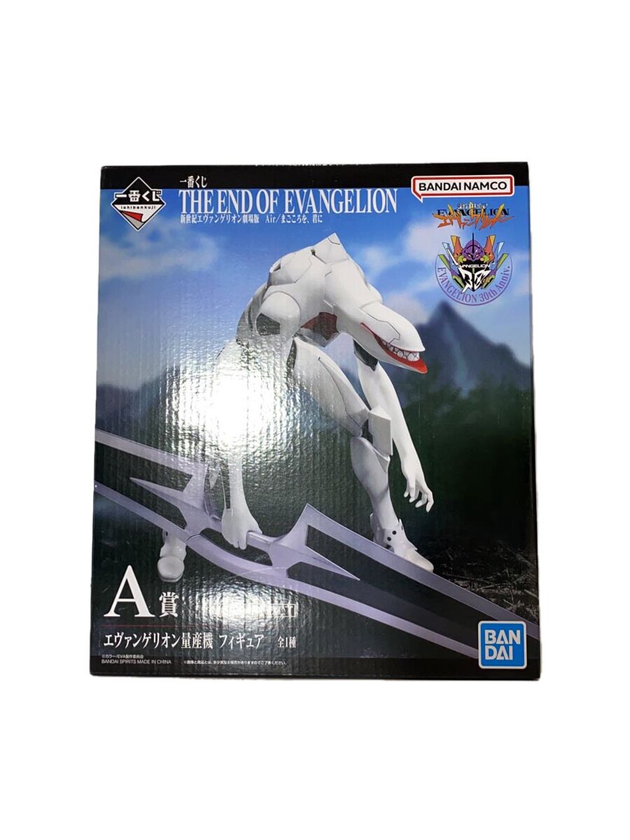 【中古】BANDAI SPIRITS◆エヴァンゲリオン量産機/Air/まごころを君に/フィギュア/コミック&アニメ【ホビー】