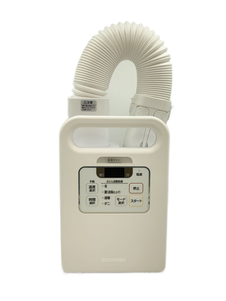 楽天市場】アイリスオーヤマ ふとん乾燥機 FK-JN1SH-Wの通販