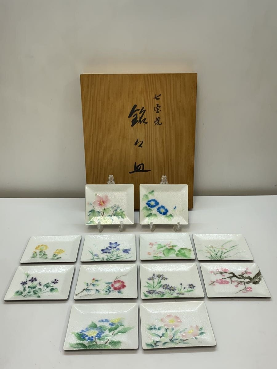 楽天市場】南蛮七宝の通販