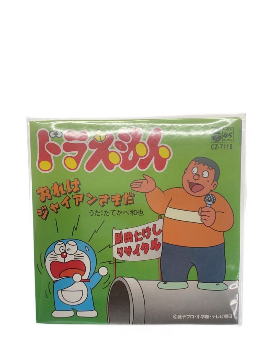 楽天市場】ジャイアン（ホビー）の通販