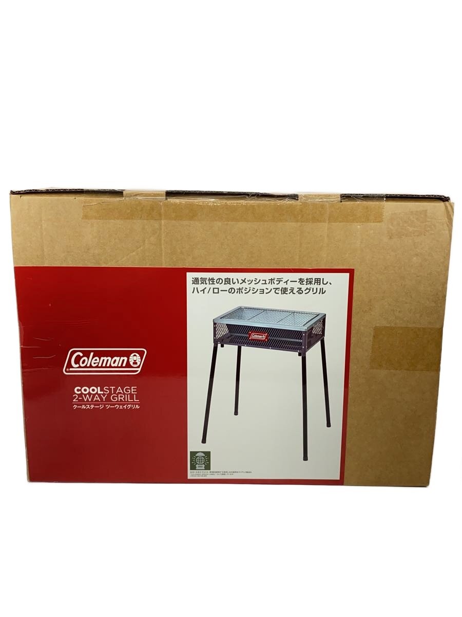 クールステージツーウェイグリル（ユーズド・中古）