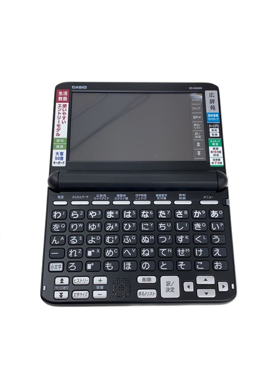 【中古】CASIO◆電子辞書 XD-SG5000BK//【家電・ビジュアル・オーディオ】