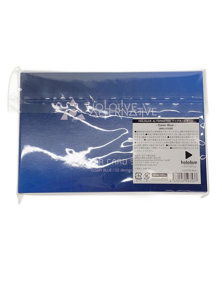 【中古】HOLOLIVE ALTERNATIVE クリアカードセット-Dawn Blue-(32枚セット)【ホビー】