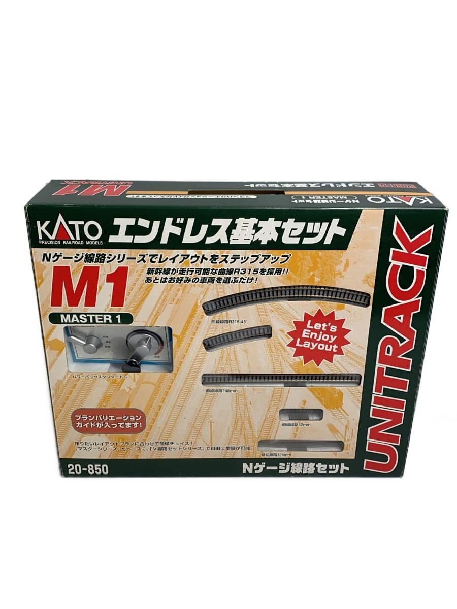 【中古】KATO◆Nゲージエンドレス基本セットM1/20-850