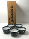 【中古】湯呑/5点セット/美濃焼/庫山窯【キッチン用品】