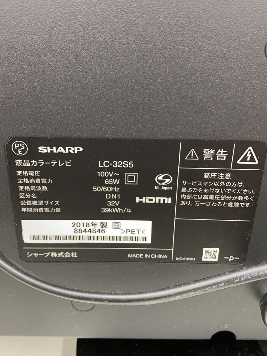 【中古】シャープ 55V型 液晶 テレビ AQUOS LC-55US45 4K HDR対応 低反射N-Blackパネル搭載 2017年モデル