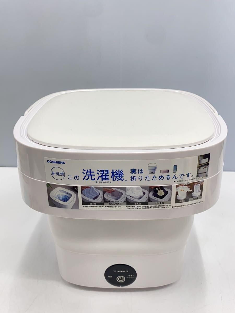 楽天市場】洗濯機ドウシシャの通販