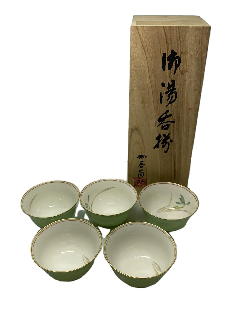 【中古】香蘭社◆湯呑/5点セット/GRN/F1180-CQQ【キッチン用品】