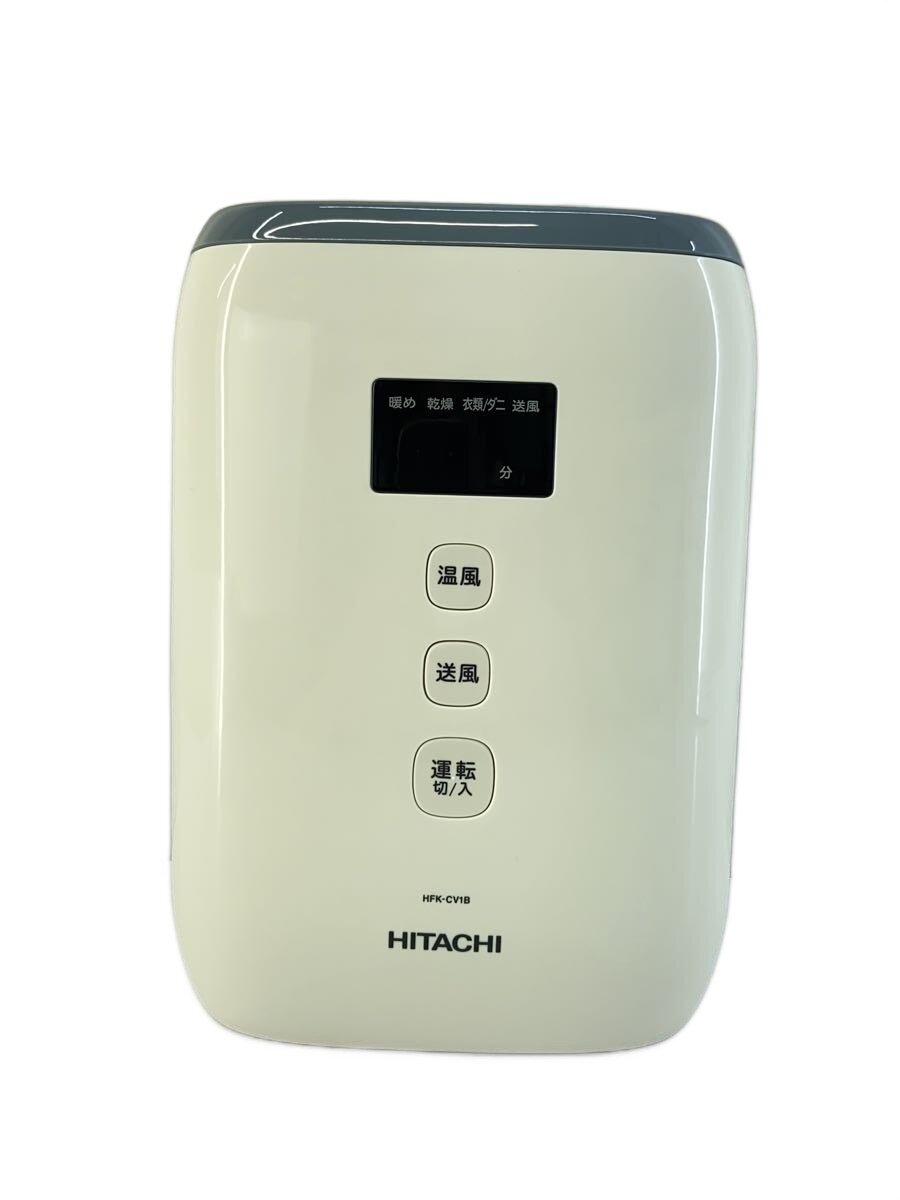 棉被烘乾機 - 【中古】HITACHI◆布団乾燥機 HFK-CV1B//【家電・ビジュアル・オーディオ】