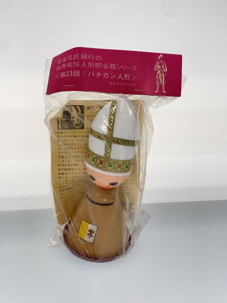 【中古】住友信託銀行/世界風俗人形貯金箱/バチカン人形/#23【ホビー】