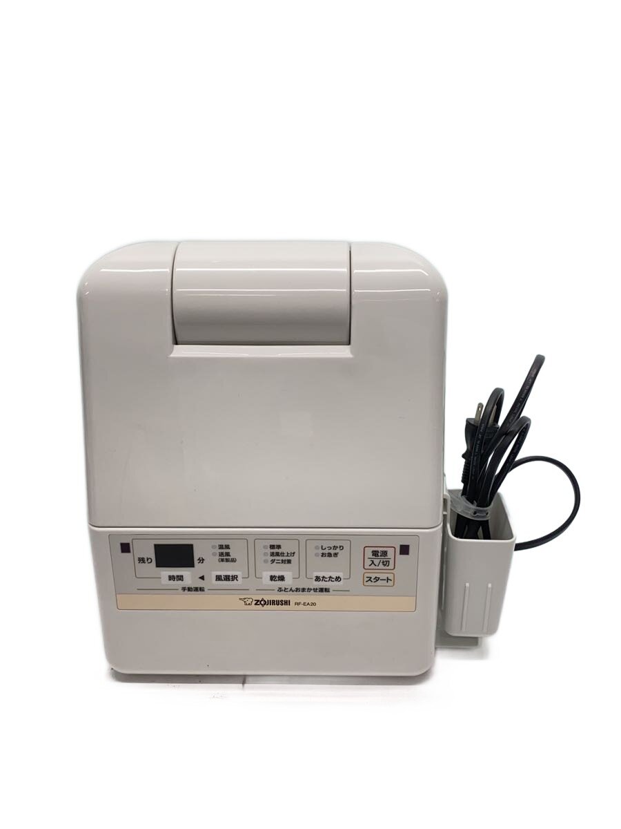 【中古】ZOJIRUSHI◆布団乾燥機 RF-EA20【家電・ビジュアル・オーディオ】