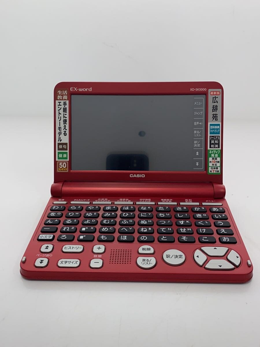 【中古】CASIO◆電子辞書 エクスワード XD-SK5000RD [レッド]【家電・ビジュアル・オーディオ】