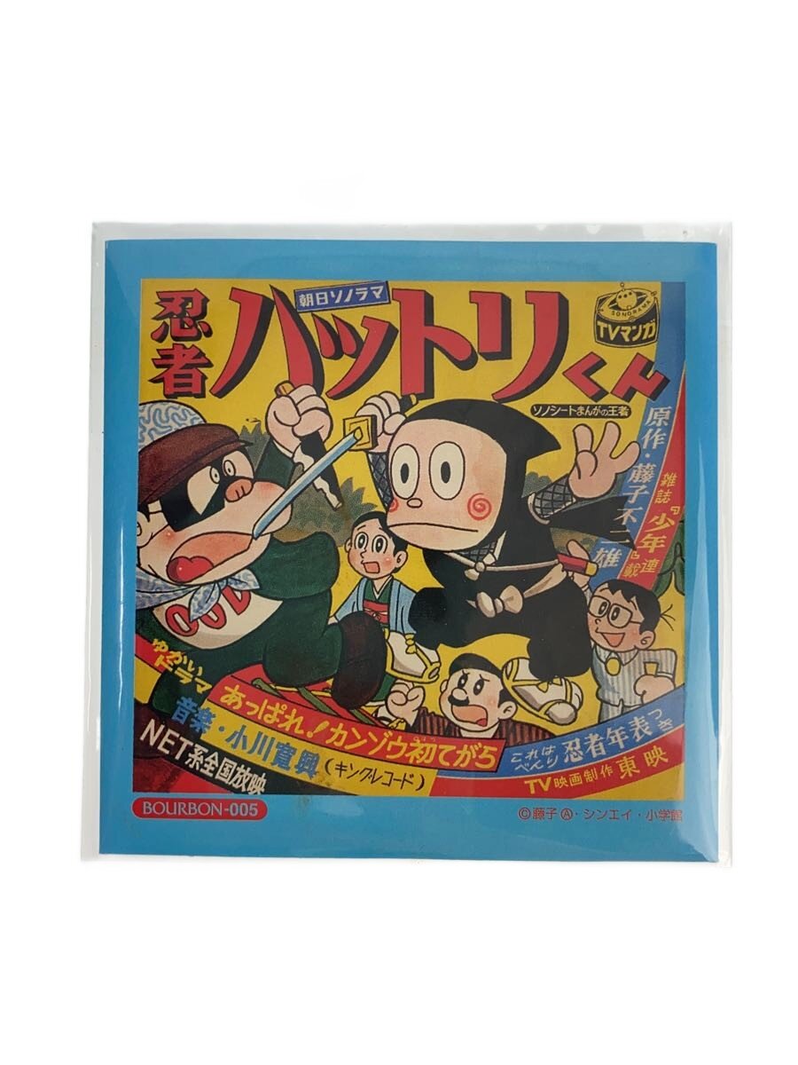 【中古】ブルボン/懐かしのアニメソングコレクション/忍者ハットリくん/BOURBON-00...