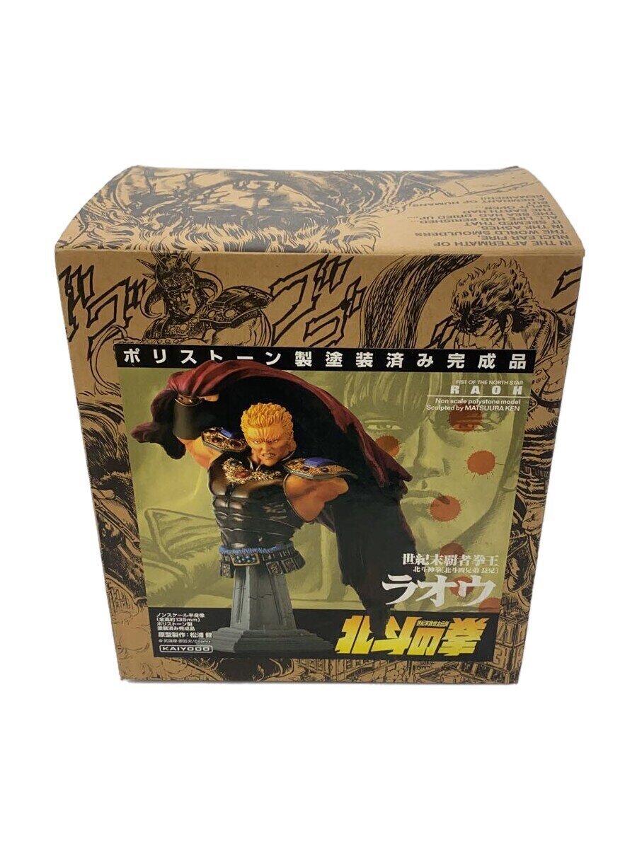 【中古】海洋堂◆フィギュア/北斗の拳/ラオウ/ノンスケール半身像/ポリストーン製塗装済完成品【ホビー】