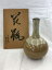 【中古】インテリア雑貨/BRW/火恵山焼/木箱入り/箱割れダメージ有【インテリア小物・日用雑貨】 6,490円