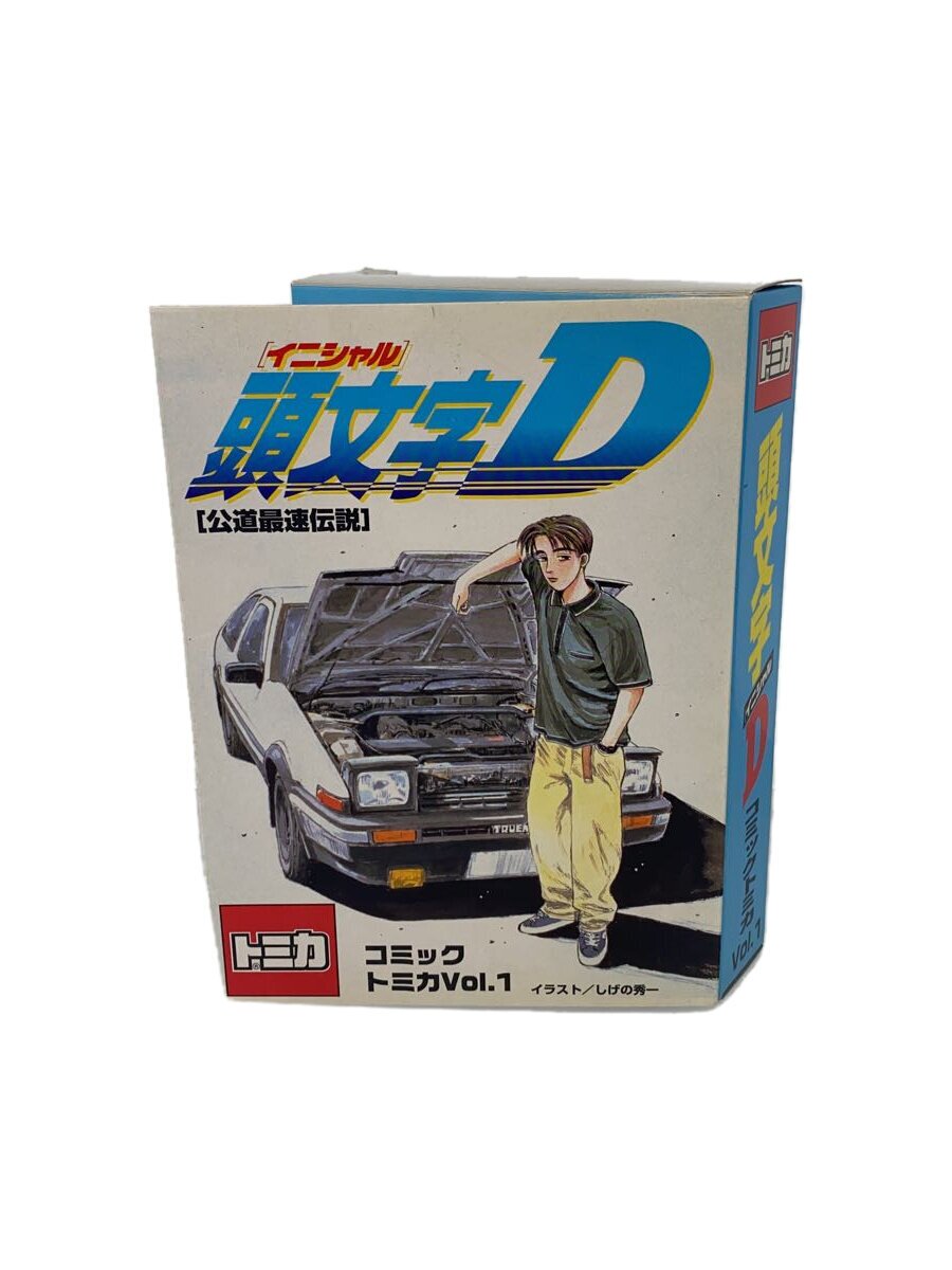 楽天市場】コミックトミカ 1 頭文字D イニシャルDの通販