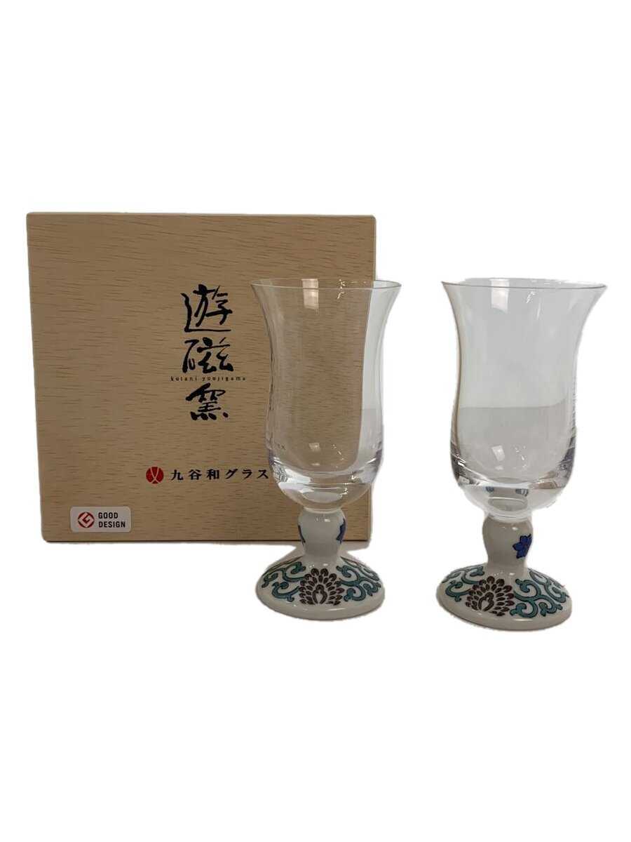 【中古】九谷焼◆遊磁窯 九谷和グラス ペア冷酒グラス/2点セット/九谷焼【キッチン用品】