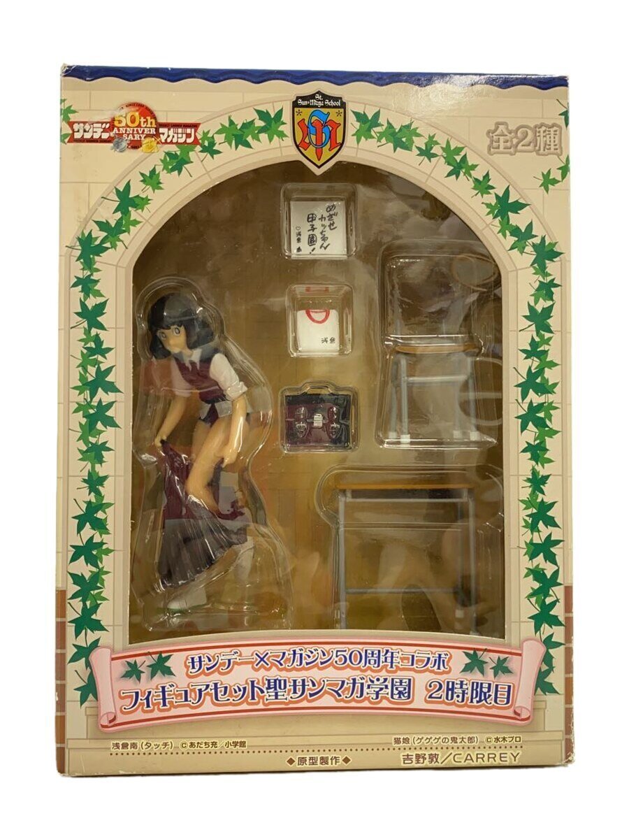 【中古】SEGA◆フィギュア/聖サンマガ学園//【ホビー】