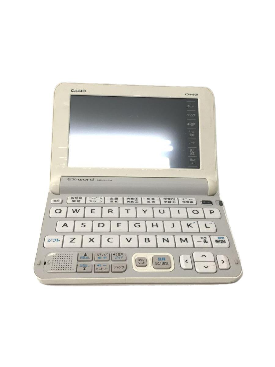 【ブランド】CASIO 【ブランドカナ】カシオ 【型番】 【程度】B 【カラー】 【キーワード】　　 2023/05/26 セカンドストリート三田八景店 【3545】【中古】CASIO◆電子辞書 エクスワード XD-Y4800WE [ホワイト]【家電・ビジュアル・オーディオ】 ブランド CASIO 型番 カラー 実寸 【電子辞書】 幅：14.5 / 高さ：10.5 / 奥行：2 【その他】 その他サイズ：/ 商品は　セカンドストリート三田八景店の店頭にて販売しております。商品に関するお問合わせは、お電話(TEL:079-569-9145)にて、問合わせ番号：2335451609358をお伝えください。 配送方法やお支払い方法に関するお問い合わせは、サポートセンターまでご連絡をお願いします。 ※お電話の対応は営業時間内のみとなります。お問い合わせフォームでお問い合わせの際はご注文番号をご記入下さい この商品に関する出品店舗からのコメント 状態：一般的な中古品の状態。まだまだ長くお使いいただけます。店頭販売につき、撮影時の状態と異なる場合がございますのでご了承下さい。気になる点などございましたら、お気軽に店頭までお問合せ下さいませ。