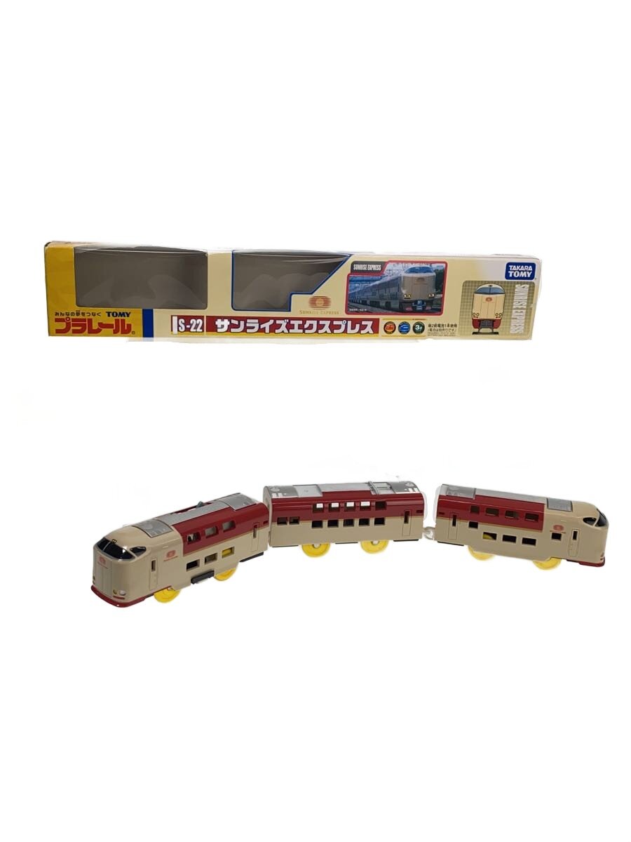 【中古】TAKARA TOMY◆プラレール/サンライズエクスプレス/285系/S-22【ホビー】