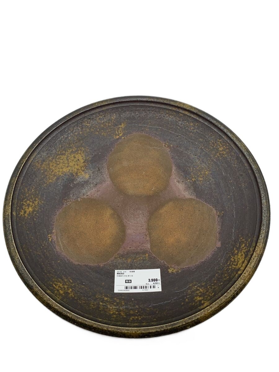 【中古】備前焼き◆和食器その他//【キッチン用品】