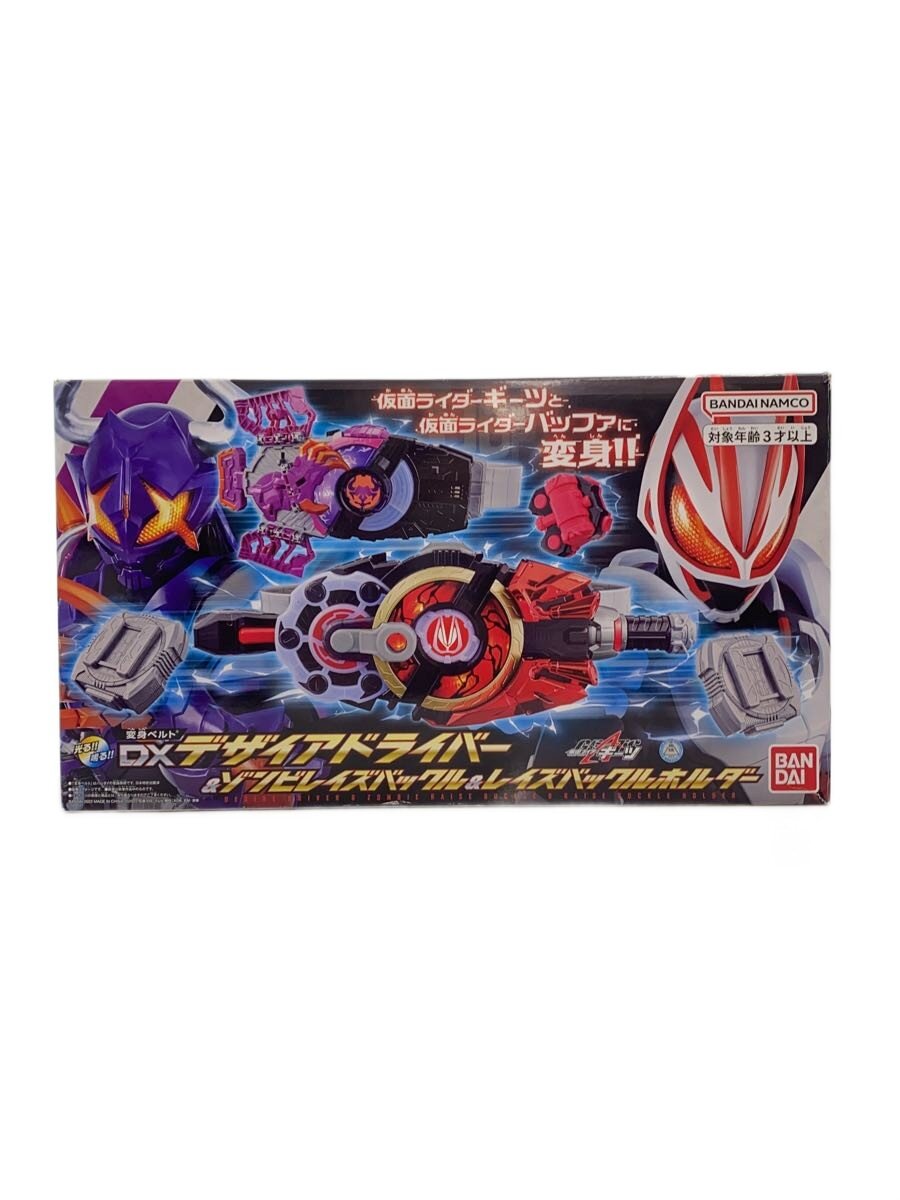 楽天市場】dxデザイアドライバー ゾンビレイズバックルの通販