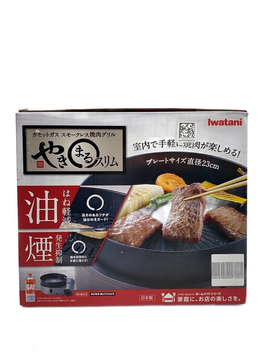 【ブランド】Iwatani 【ブランドカナ】イワタニ 【型番】 【程度】S 【カラー】 【キーワード】　　 2026/05/05 セカンドストリート高槻庄所店 【4658】【中古】Iwatani◆ホットプレート・グリル鍋/CB-SLG-3/未開封品【家電・ビジュアル・オーディオ】 ブランド Iwatani 型番 カラー 実寸（cm） 【ホットプレート】 幅：34 / 高さ：29 / 奥行：17 【その他】 その他サイズ：/ 商品は　セカンドストリート高槻庄所店の店頭にて販売しております。商品に関するお問合わせは、お電話(TEL:072-670-2277)にて、問合わせ番号：2346582010319をお伝えください。 配送方法やお支払い方法に関するお問い合わせは、サポートセンターまでご連絡をお願いします。 ※お電話の対応は営業時間内のみとなります。お問い合わせフォームでお問い合わせの際はご注文番号をご記入下さい