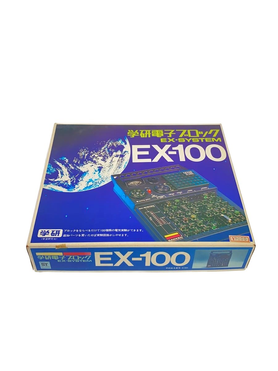 Rakuten - 【中古】学研◆学研電子ブロック/EX-100【ホビー】