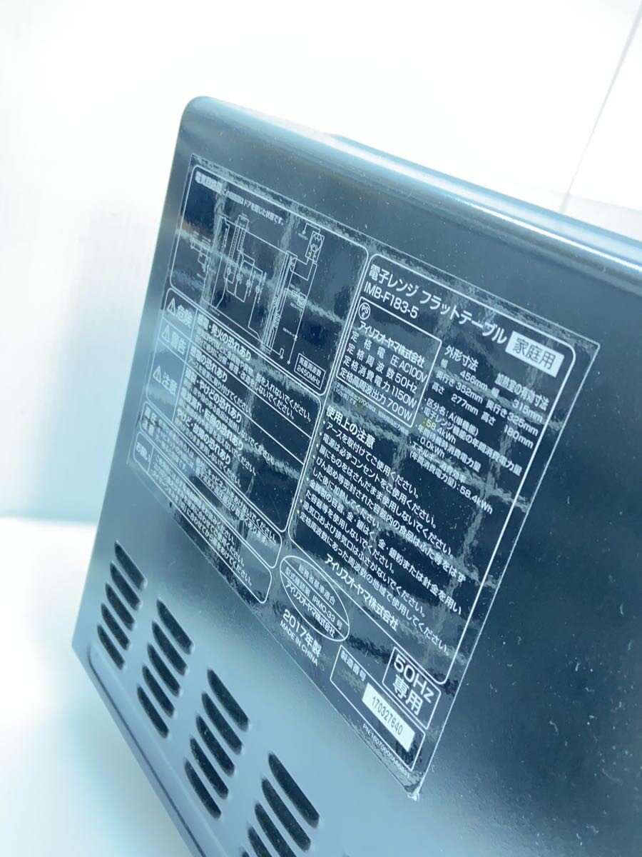 【中古】IRIS OHYAMA◆電子レンジ IMB-F183-5 [50Hz専用(東日本)]【家電・ビジュア...