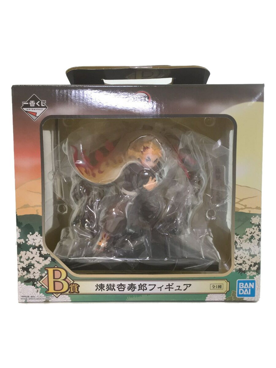 【中古】BANDAI SPIRITS◆BANDAI SPIRITS/一番くじ/鬼滅の刃 黎明に刃を持て/B賞 煉獄杏【ホビー】