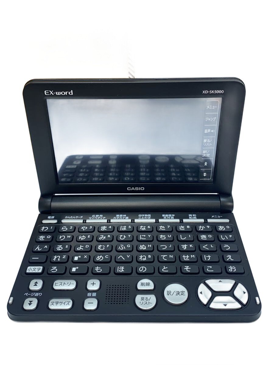 【中古】CASIO◆電子辞書 エクスワード XD-SK5000BK [ブラック]【家電・ビジュアル・オーディオ】