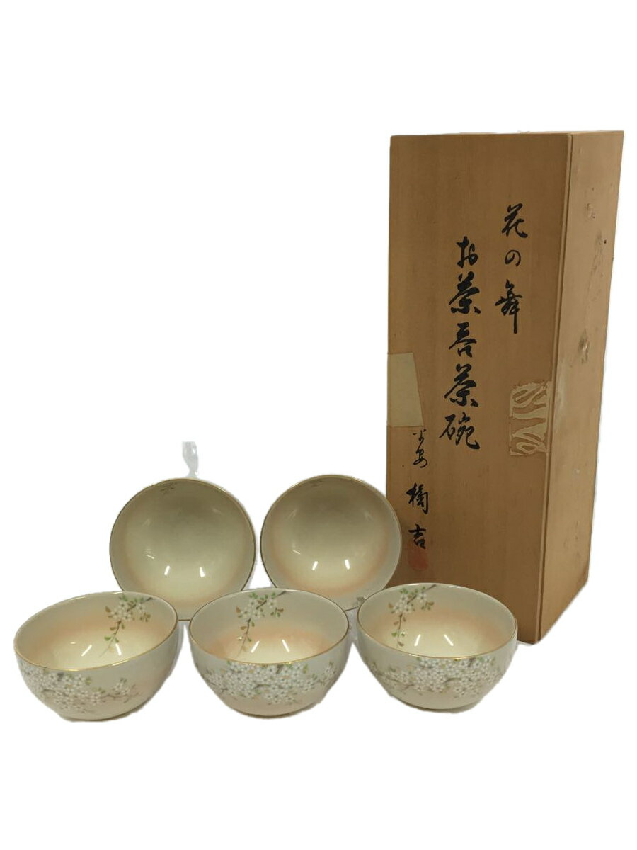 【中古】たち吉◆花の舞/湯呑/5点セ