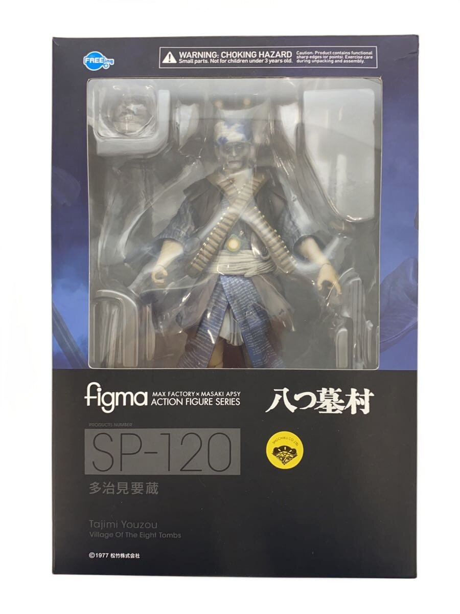 【中古】Max Factory◆フィギュア/figma 多治見要蔵 八つ墓村/可動式/アクションフィギュア【ホビー】