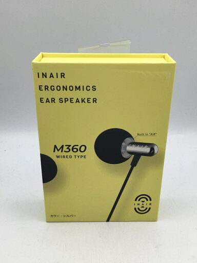 【中古】INAIR◆イヤホン/INAIR M360 SV【家電・ビジュアル・オーディオ】 【中古】INAIR◆イヤホン/INAIR M360 SV【家電・ビジュアル・オーディオ】
