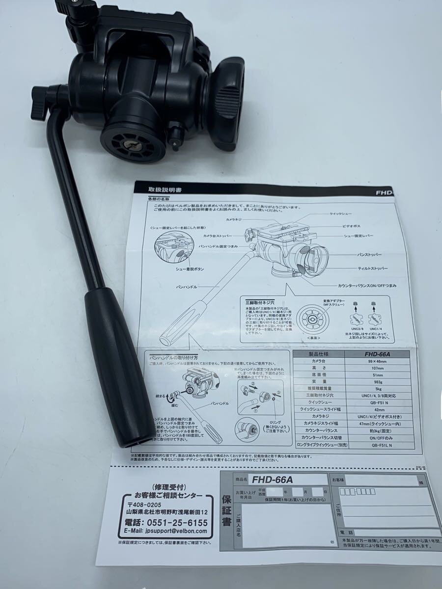 【中古】Velbon◆デジタルカメラアクセサリー/FDH-66A/フリュード雲台【カメラ】