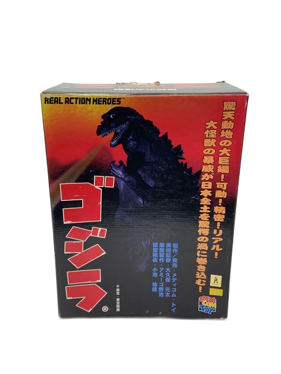 【中古】MEDICOM TOY◆リアルアクションヒーローズNo.50/初代ゴジラ/フィギュア/特撮フィギュア【ホビー】