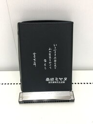 【中古】miyata◆高級ミヤタ/ハーモニカ【楽器】