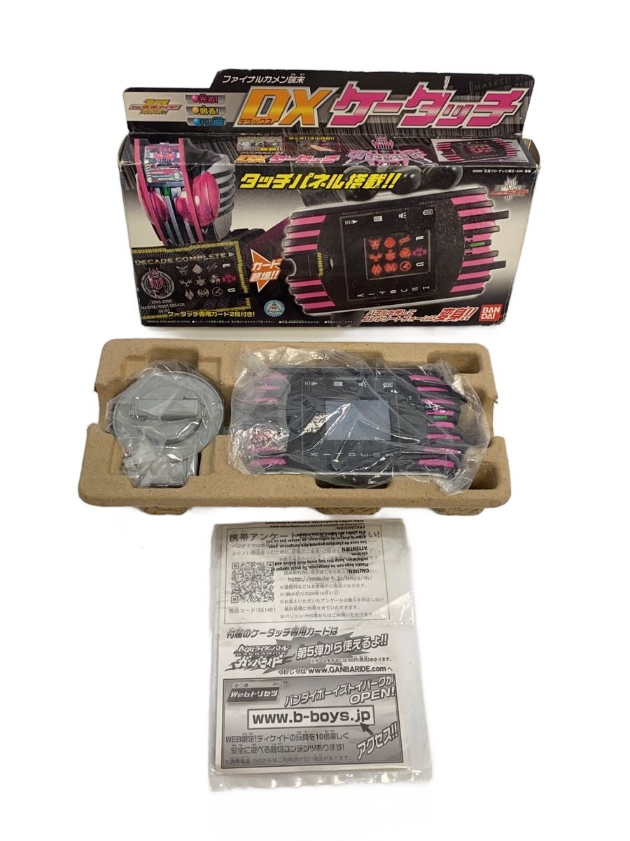 楽天市場】仮面ライダー ディケイド ケータッチの通販