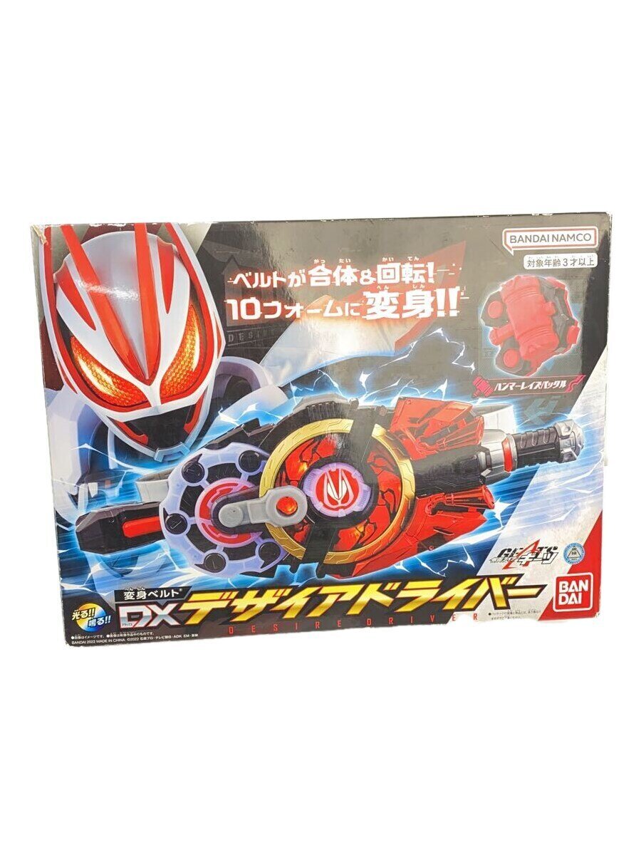 【中古】BANDAI◆仮面ライダーギーツ/DXデザイアドライバー【ホビー】