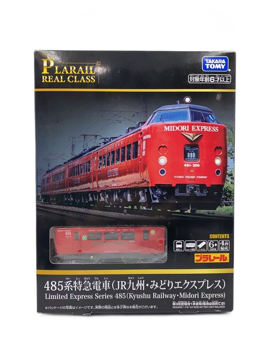 【ブランド】TAKARA TOMY 【ブランドカナ】タカラトミー 【型番】 【程度】S 【サイズ】 【メインカラー】 【素材・生地】 【キーワード】　　　/ 2026/06/18 セカンドストリート佐久平店【4160】【中古】TAKARA TOMY◆ホビー/プラレールリアルクラス/485系特急電車（JR九州・みどりエクスプレス） ブランド TAKARA TOMY 型番 カラー 柄 素材・生地 >色・素材について サイズ >サイズ表示について 実寸（cm） 【ホビーその他】 幅：22 / 高さ：29 / 奥行：4.5 【その他】 その他サイズ：/ 商品は　セカンドストリート佐久平店の店頭にて販売しております。商品に関するお問合わせは、お電話(TEL:0267-66-3700)にて、問合わせ番号：2341607714708をお伝えください。 配送方法やお支払い方法に関するお問い合わせは、サポートセンターまでご連絡をお願いします。 ※お電話の対応は営業時間内のみとなります。お問い合わせフォームでお問い合わせの際はご注文番号をご記入下さい この商品に関する出品店舗からのコメント 未開封のため箱のサイズを表記しております。