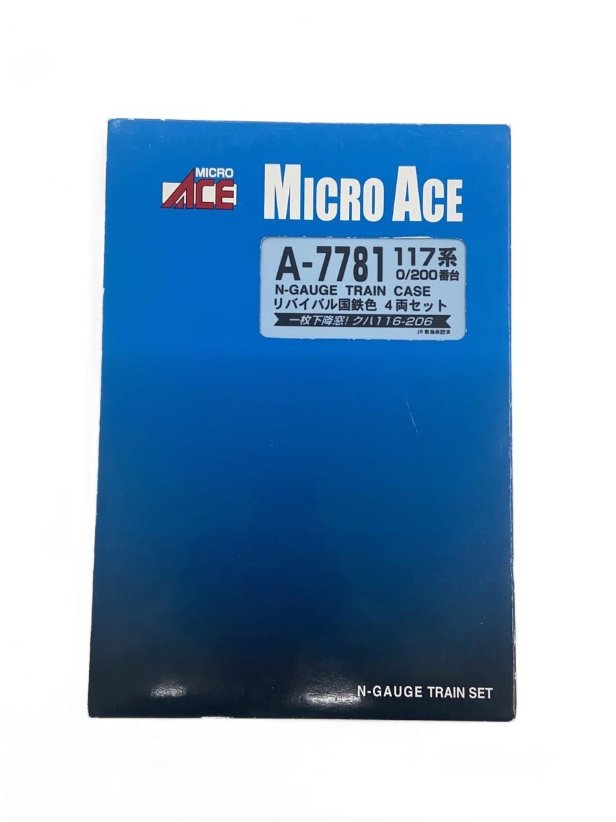 MICRO ACE◆男の子/A-7781