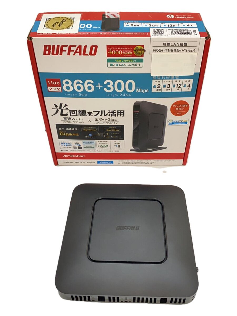 【中古】BUFFALO◆無線LANルーター(Wi-Fiルーター) AirStation HighPower Giga [ブラック]【パソコン】