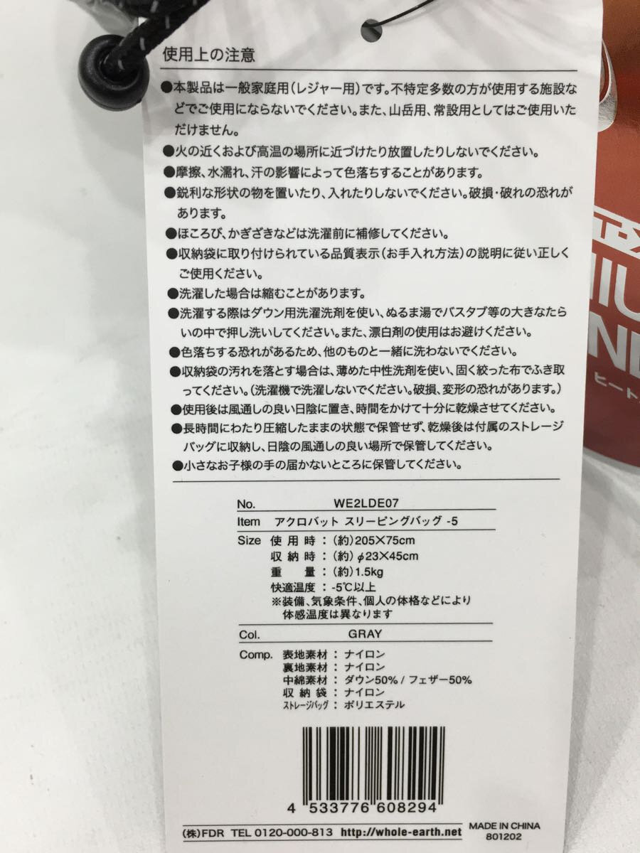 【中古】Whole Earth◆シュラフ アクロバットスリーピングバッグ -5 WE2LDE07/GRY//...