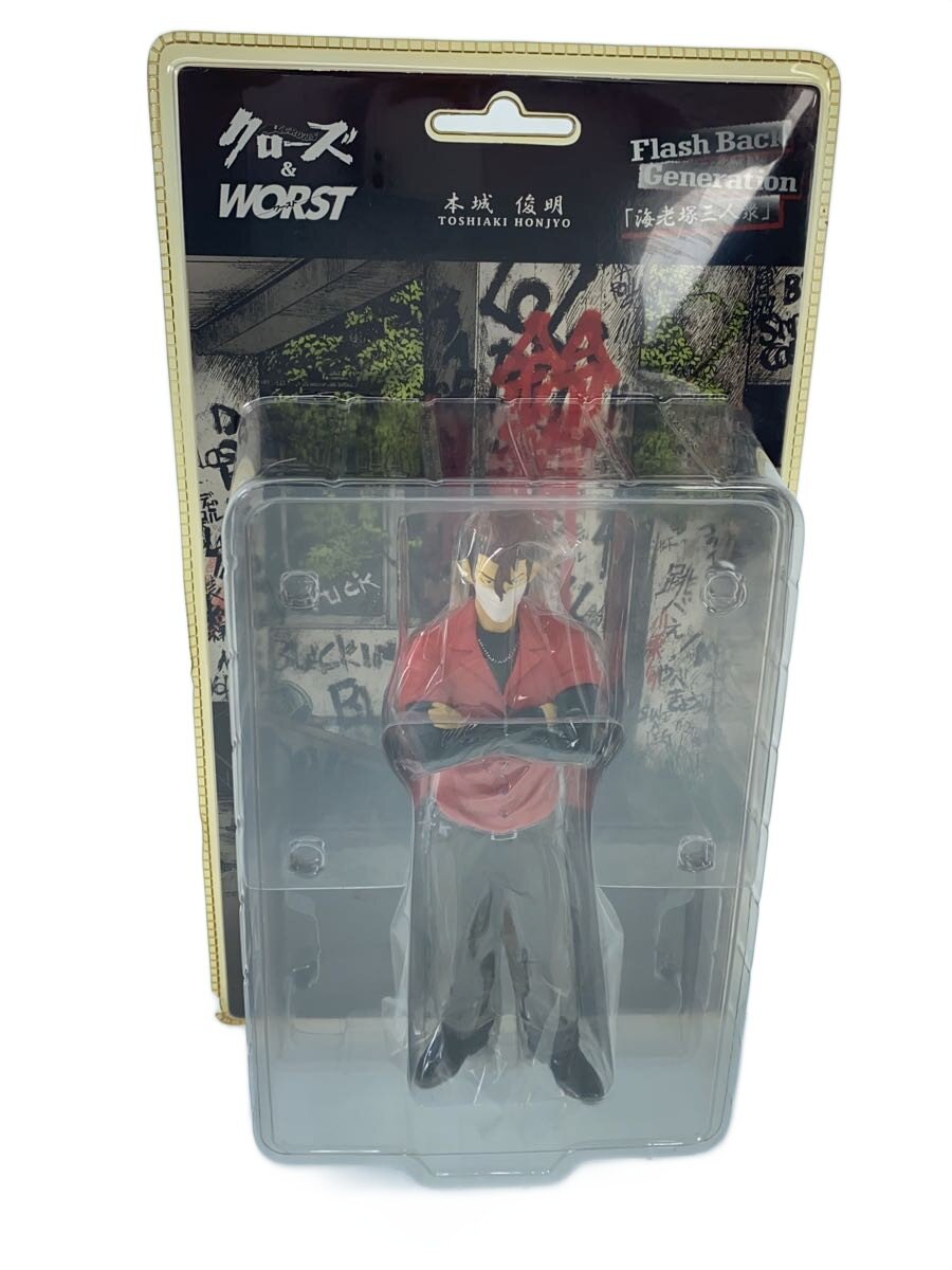 【中古】dive◆クローズ&WORST 本城俊明 フィギュア FBG 海老塚三人衆編【ホビー】